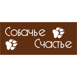 Собачье счастье консервы для собак (2)