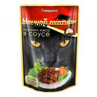 Ночной охотник пауч мясные кусочки в соусе для кошек говядина 100гр.