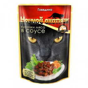 Ночной охотник пауч мясные кусочки в соусе для кошек говядина 100гр.
