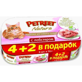 PETREET Multipack Консервы для кошек кусочки розового тунца с лобстером 4+2 в ПОДАРОК