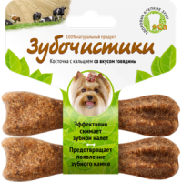 Деревенские лакомства зубочистики для собак мелких пород со вкусом говядины 2x18г  73303778