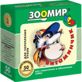 ЗООМИР "Витаминчик" для грызунов для укрепления зубов 50 таб.