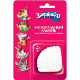 ЗВЕРЮШКИ "Минеральный камень" для грызунов с витаминами