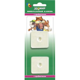 ЗООМИР "Минеральный камень" для грызунов с пробиотиком 2шт по 25 г