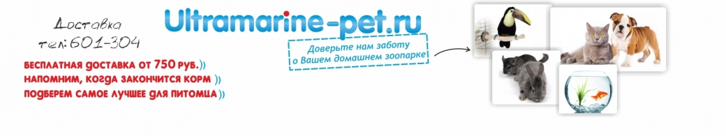 ULTRAMARINE интернет-магазин товаров для животных Иркутск